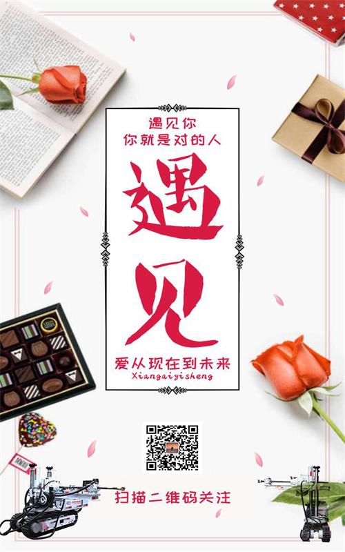 你好，巨匠鉆機-風雨同舟攜手向前